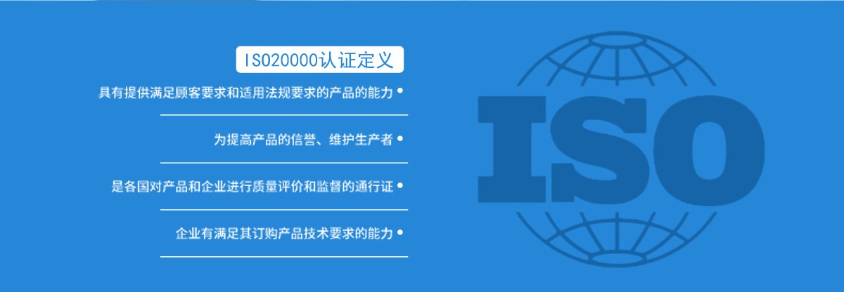 ISO20000 2.jpg